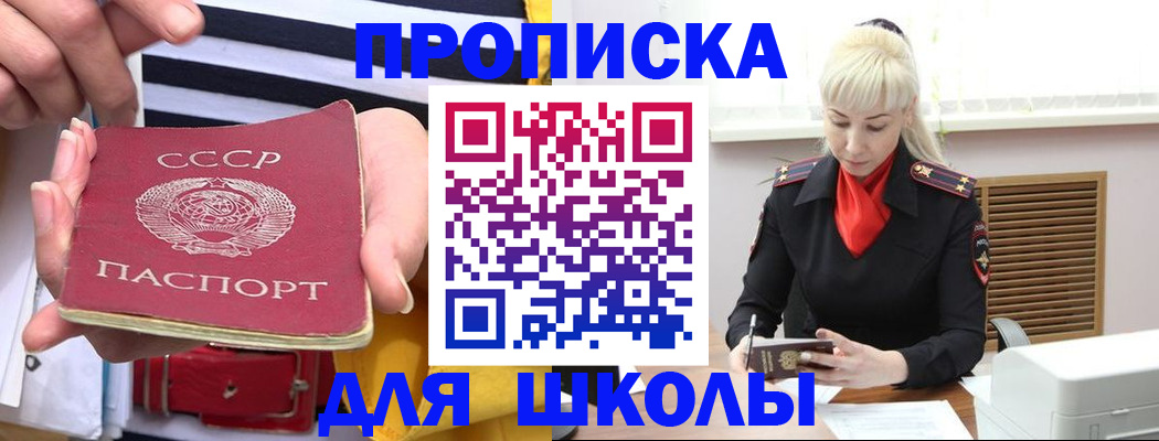 прописка регистрация в Выксе