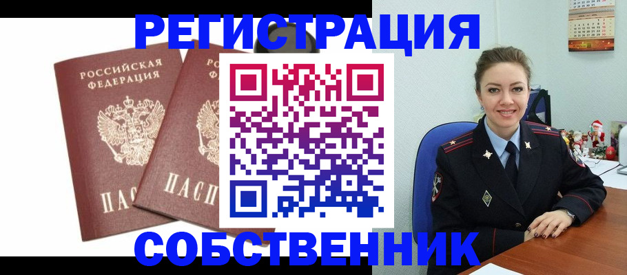 прописка ребенка в Выксе