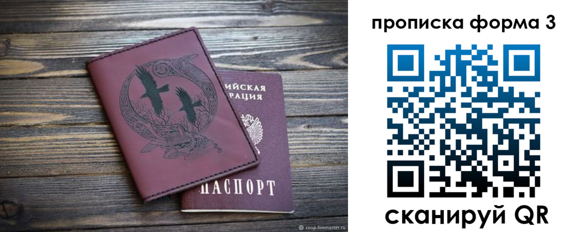 временная регистрация для школы в Выксе