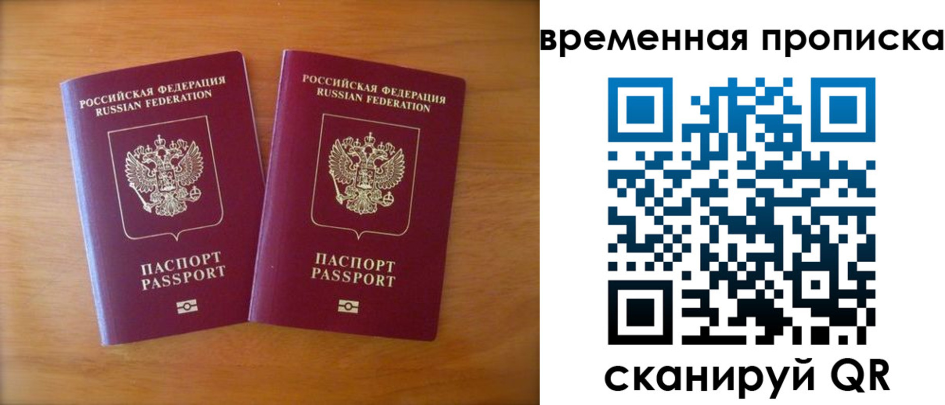 прописка от собственника в Выксе