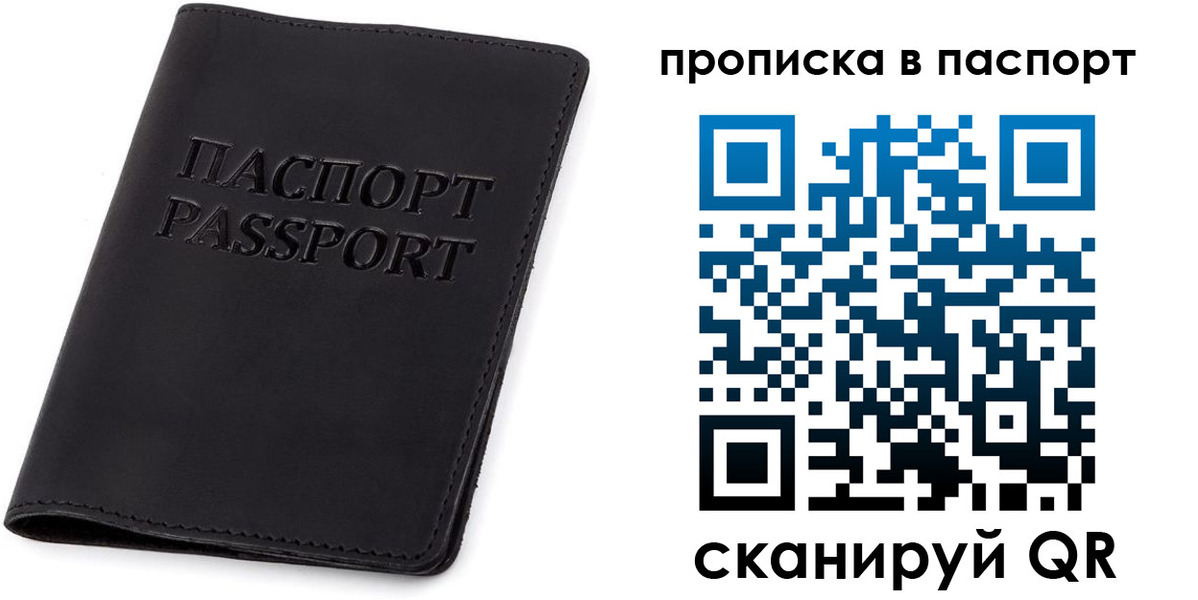 прописка регистрация в Выксе