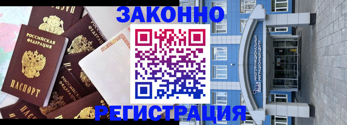 временная регистрация в Выксе