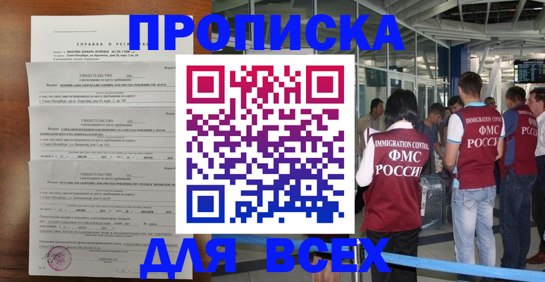 временная регистрация госуслуги в Выксе