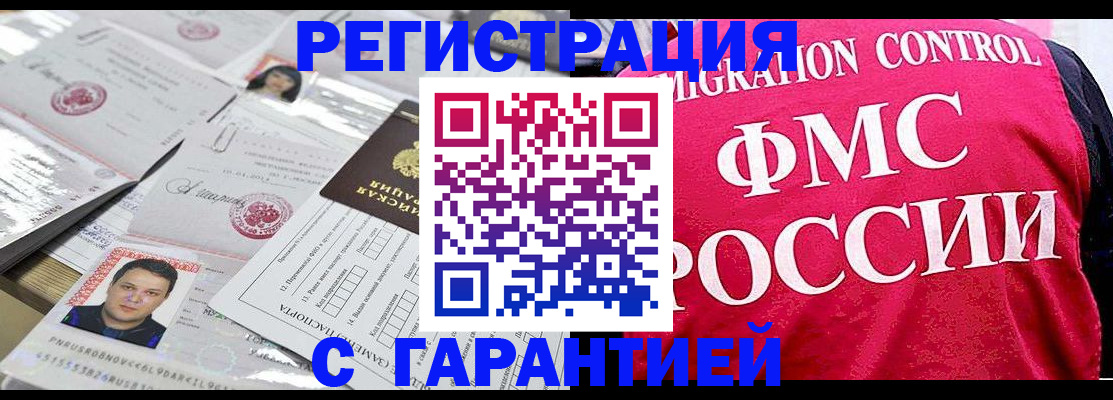 временная прописка в Выксе